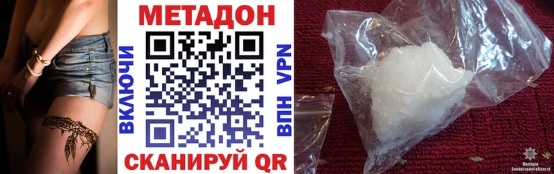 купить  сайты  Гаджиево  кракен зеркало  МЕТАДОН methadone 